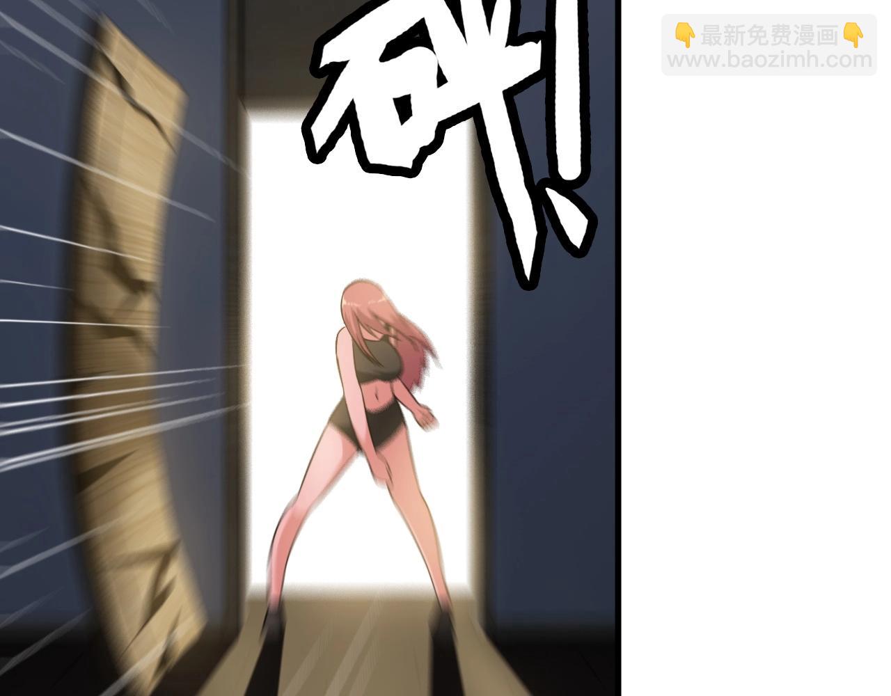 《王牌保镖》第85话 副作用 第47页