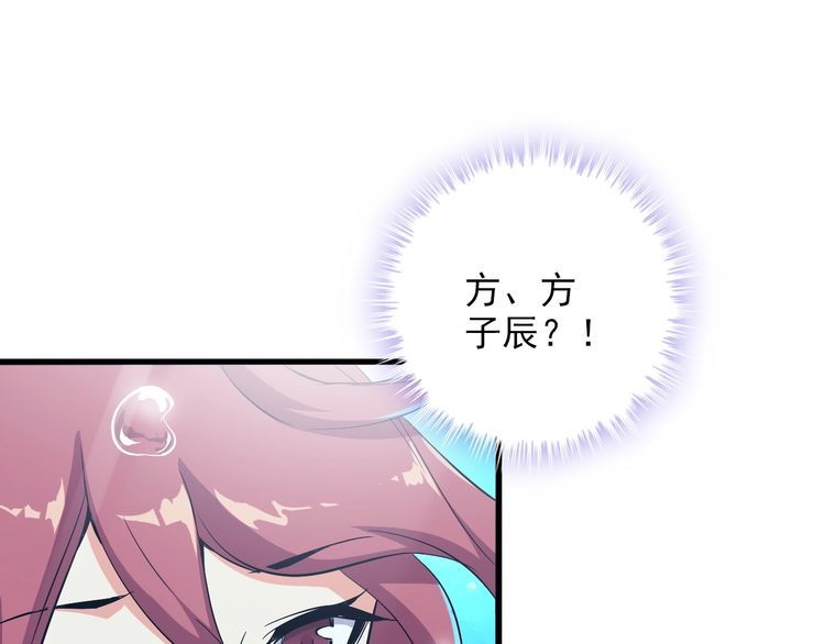 《王牌保镖》第88话 恢复理智 第11页
