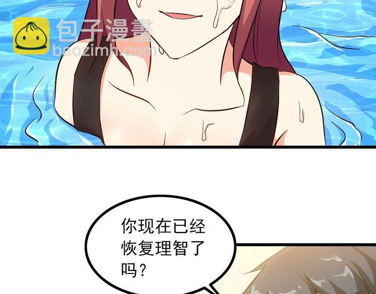 《王牌保镖》第88话 恢复理智 第26页