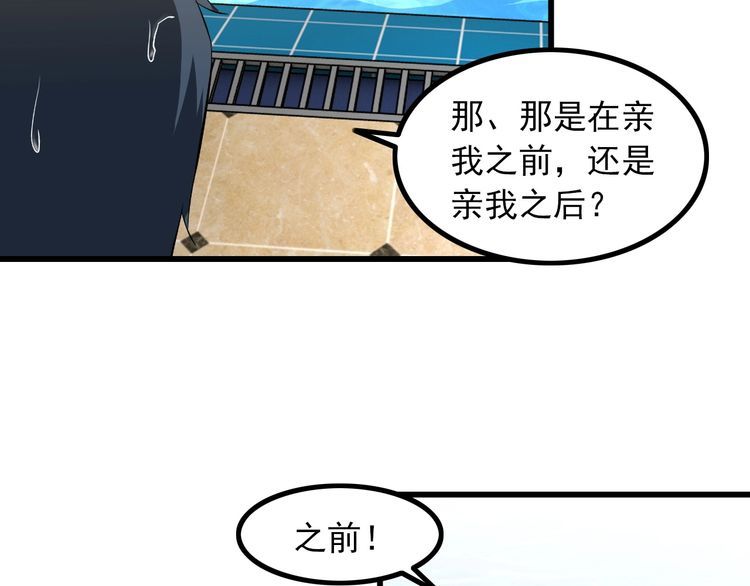 《王牌保镖》第88话 恢复理智 第29页