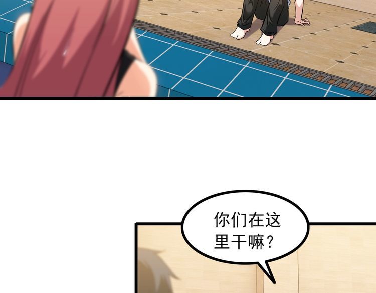 《王牌保镖》第88话 恢复理智 第36页