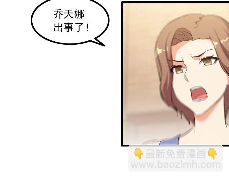 《王牌保镖》第88话 恢复理智 第38页