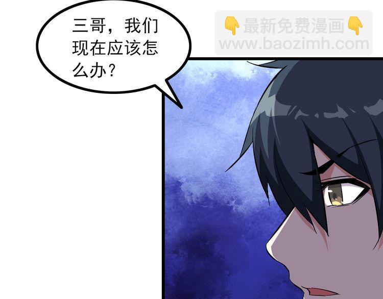 《王牌保镖》第88话 恢复理智 第43页