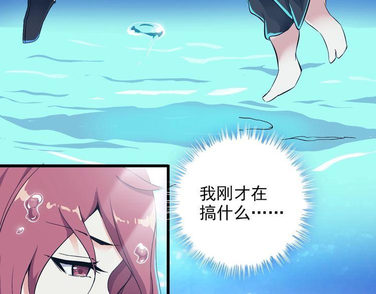 《王牌保镖》第88话 恢复理智 第8页