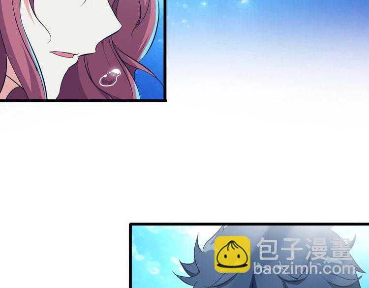 《王牌保镖》第88话 恢复理智 第9页
