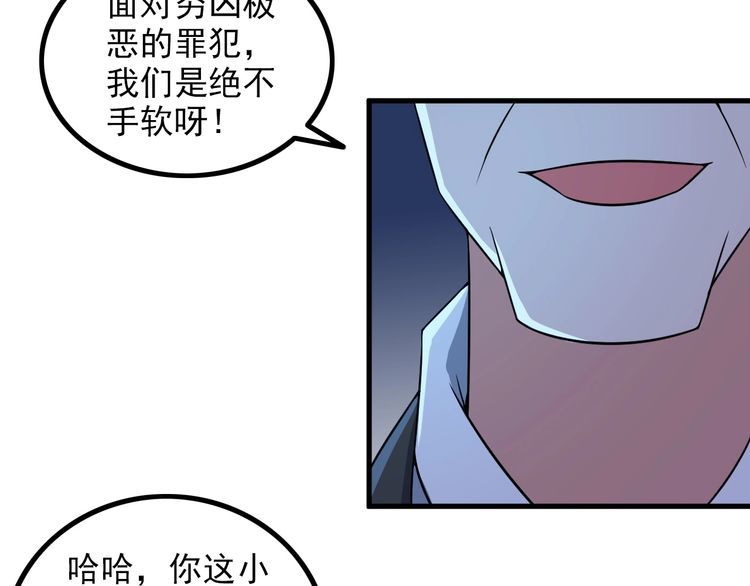 《王牌保镖》第86话 人质 第10页