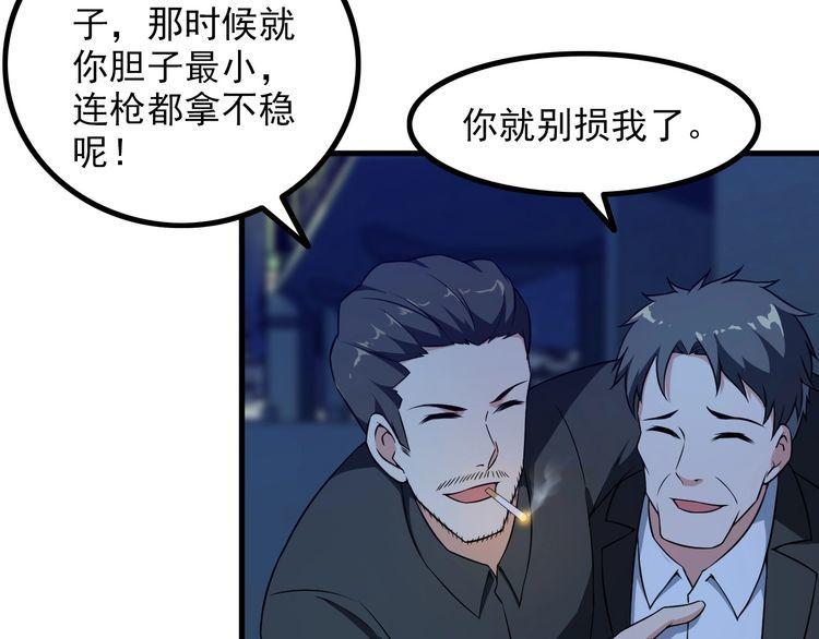 《王牌保镖》第86话 人质 第11页
