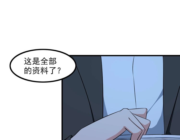 《王牌保镖》第86话 人质 第15页