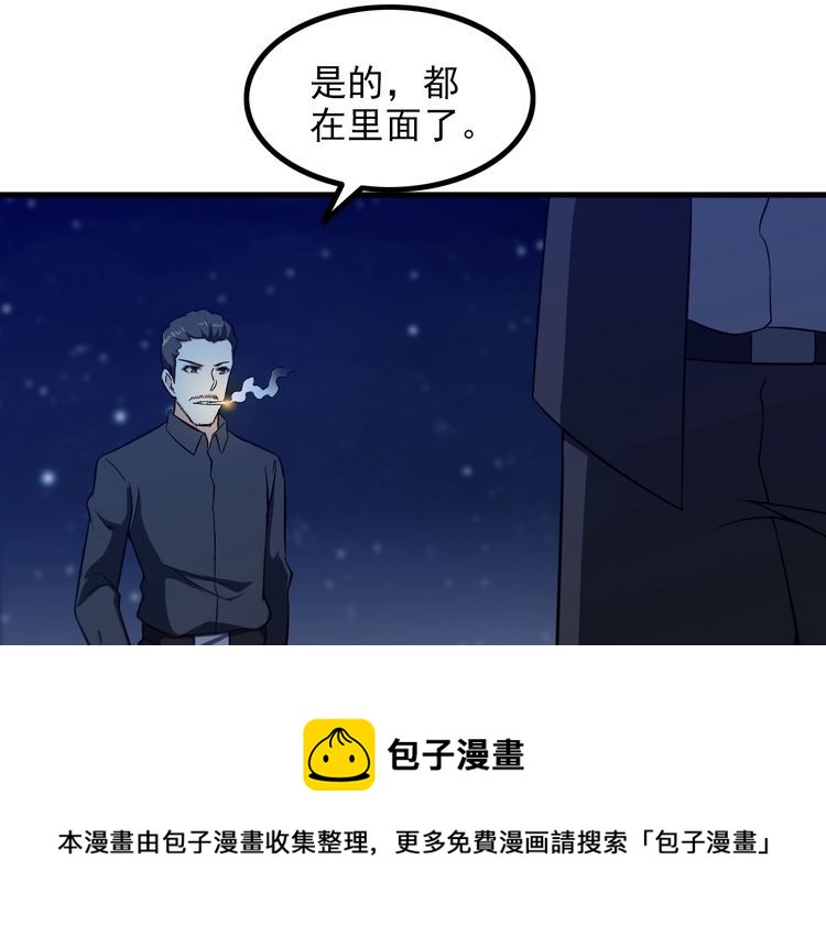 《王牌保镖》第86话 人质 第17页