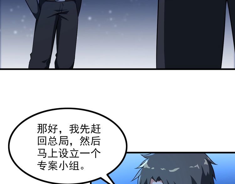 《王牌保镖》第86话 人质 第18页