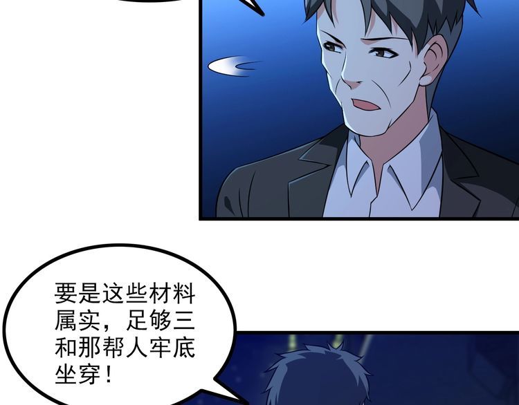 《王牌保镖》第86话 人质 第19页