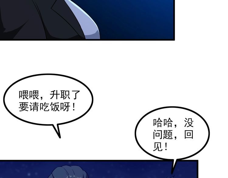 《王牌保镖》第86话 人质 第22页