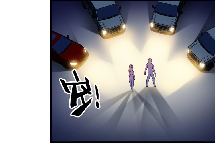 《王牌保镖》第86话 人质 第29页