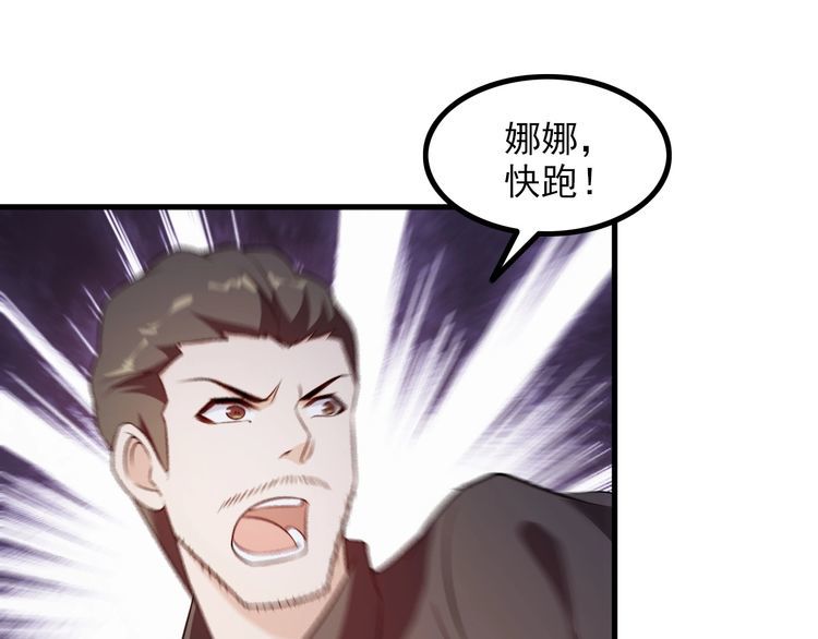 《王牌保镖》第86话 人质 第30页