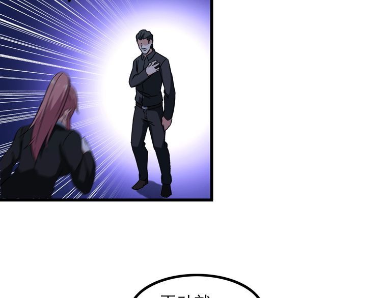 《王牌保镖》第86话 人质 第36页
