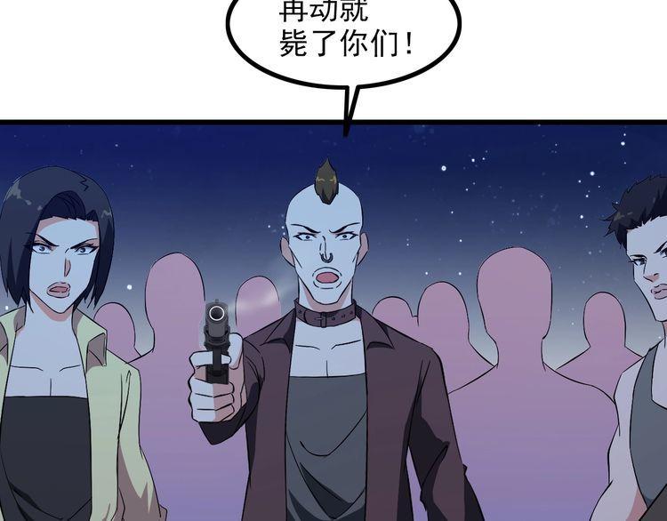 《王牌保镖》第86话 人质 第37页