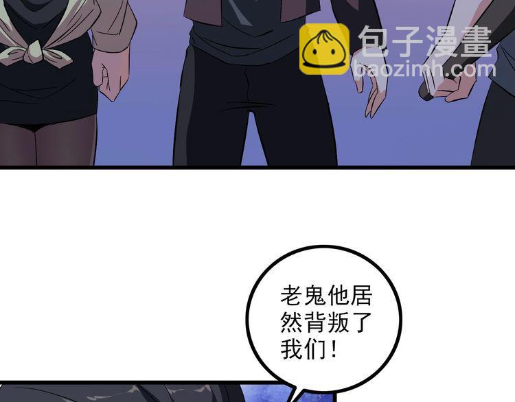 《王牌保镖》第86话 人质 第38页