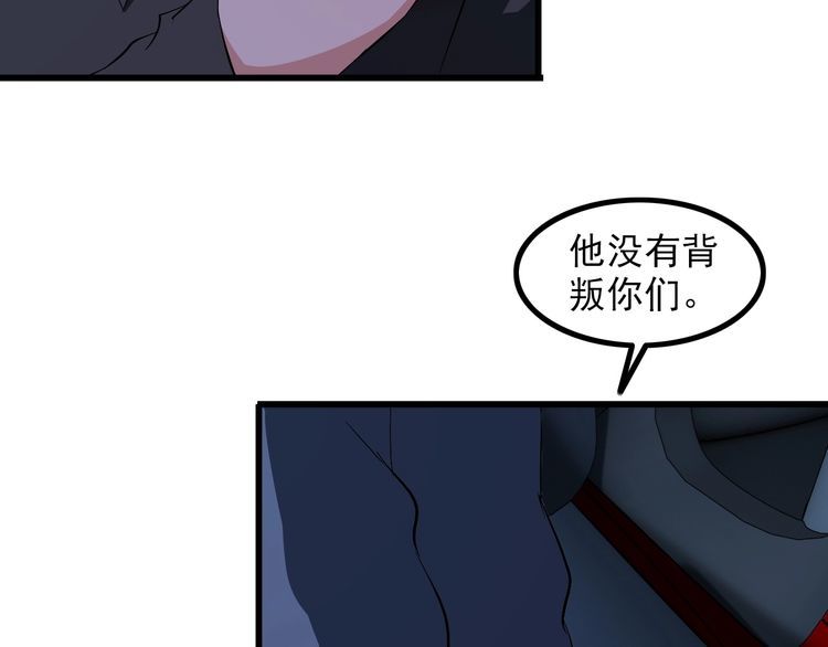 《王牌保镖》第86话 人质 第40页