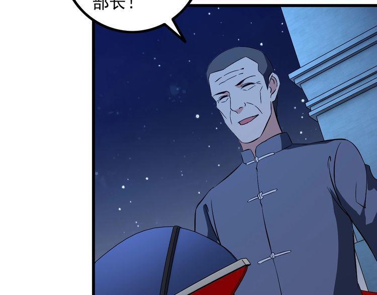 《王牌保镖》第86话 人质 第42页