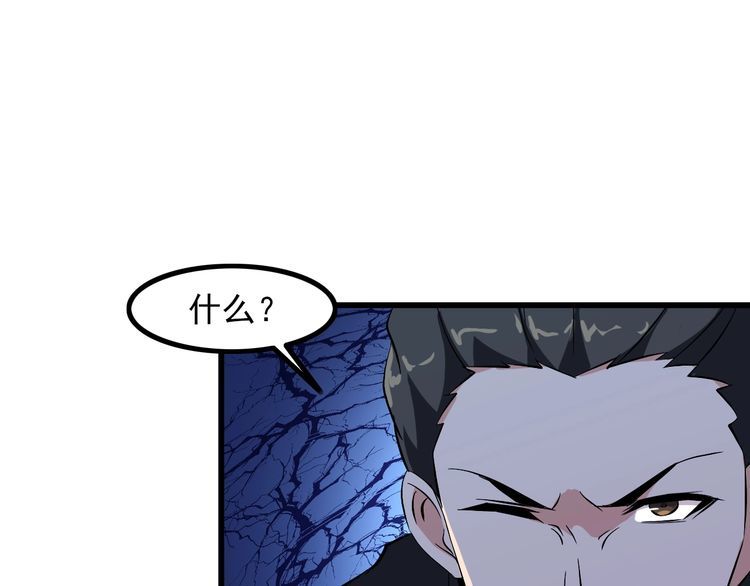 《王牌保镖》第86话 人质 第44页
