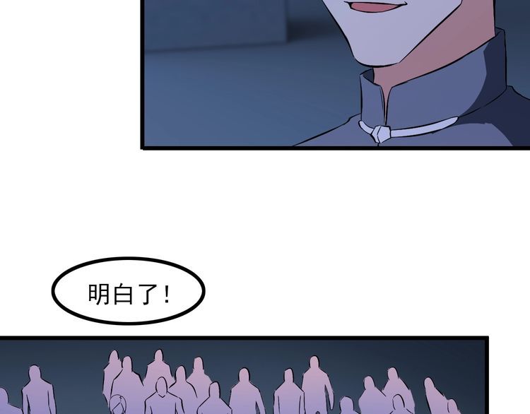 《王牌保镖》第86话 人质 第48页