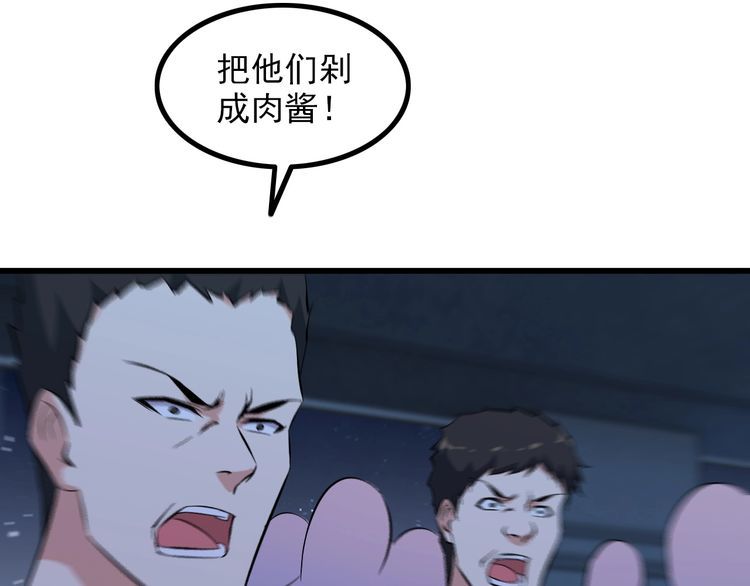 《王牌保镖》第86话 人质 第50页