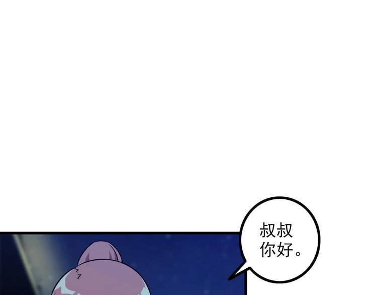 《王牌保镖》第86话 人质 第5页
