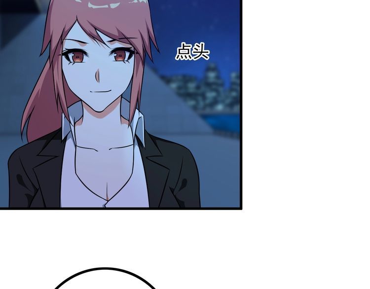 《王牌保镖》第86话 人质 第6页