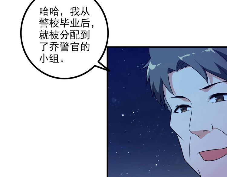 《王牌保镖》第86话 人质 第7页
