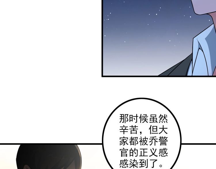 《王牌保镖》第86话 人质 第8页