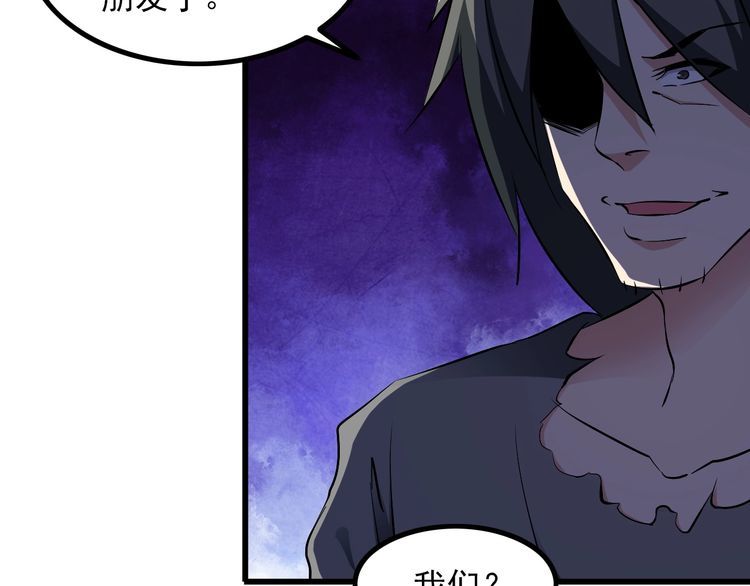 《王牌保镖》第92话 不会有事的！ 第10页
