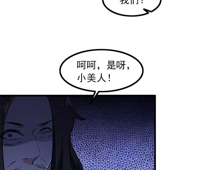 《王牌保镖》第92话 不会有事的！ 第11页