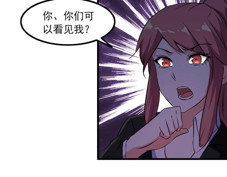 《王牌保镖》第92话 不会有事的！ 第13页