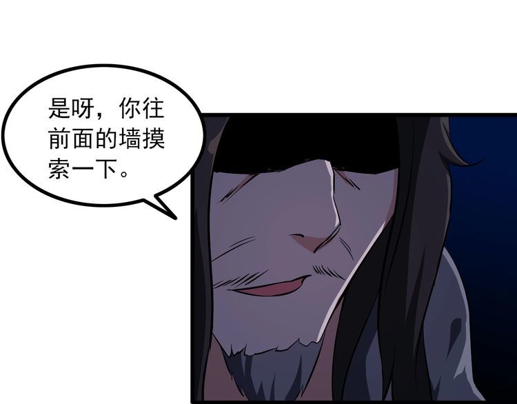 《王牌保镖》第92话 不会有事的！ 第15页