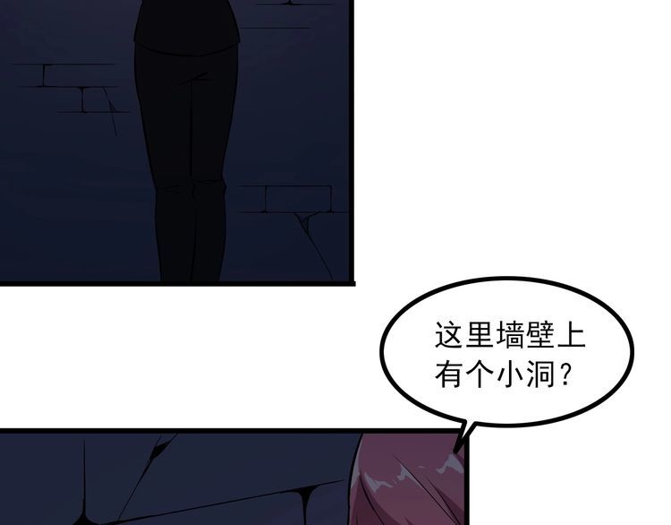 《王牌保镖》第92话 不会有事的！ 第17页