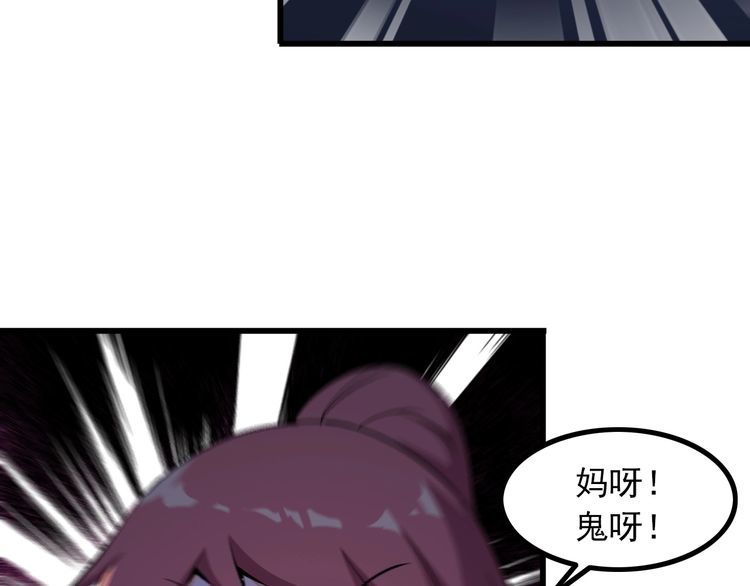 《王牌保镖》第92话 不会有事的！ 第20页