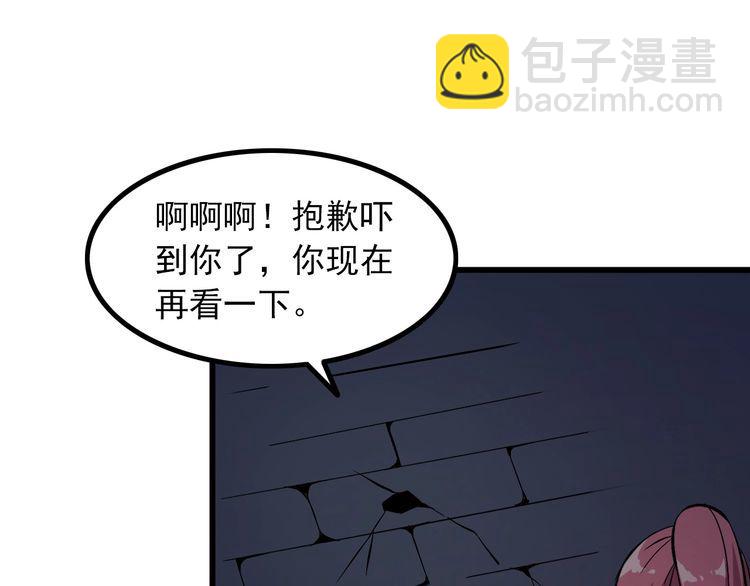 《王牌保镖》第92话 不会有事的！ 第22页