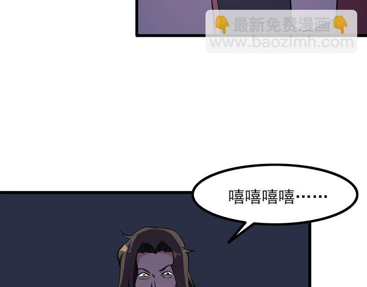 《王牌保镖》第92话 不会有事的！ 第25页