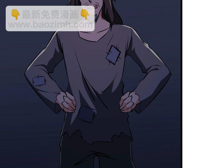 《王牌保镖》第92话 不会有事的！ 第26页