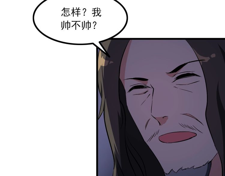 《王牌保镖》第92话 不会有事的！ 第28页