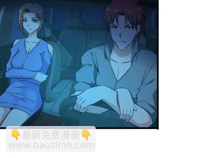 《王牌保镖》第92话 不会有事的！ 第32页
