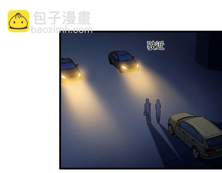 《王牌保镖》第92话 不会有事的！ 第33页