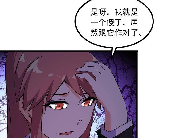 《王牌保镖》第92话 不会有事的！ 第8页