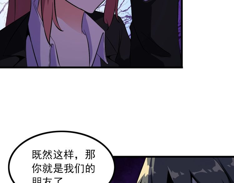 《王牌保镖》第92话 不会有事的！ 第9页