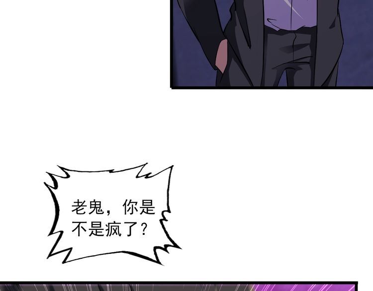 《王牌保镖》第89话 老乔 第11页