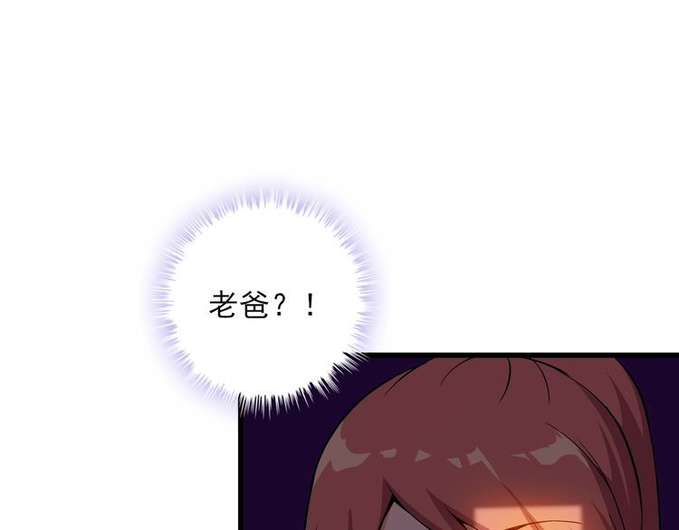 《王牌保镖》第89话 老乔 第17页