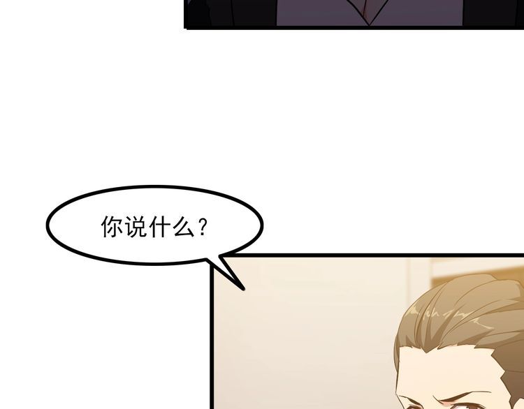 《王牌保镖》第89话 老乔 第19页