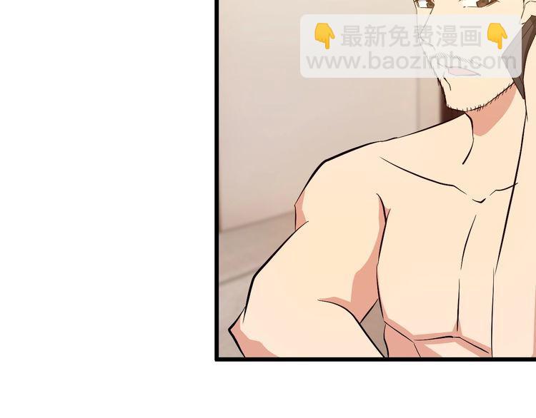 《王牌保镖》第89话 老乔 第20页