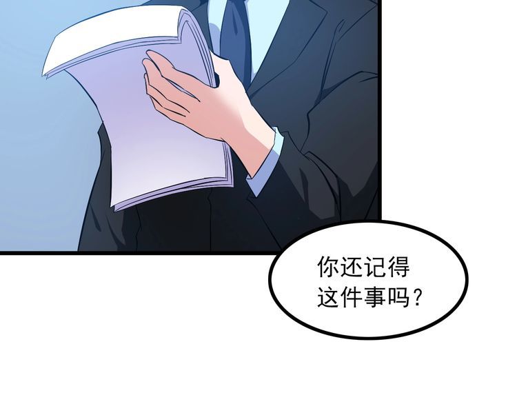 《王牌保镖》第89话 老乔 第25页