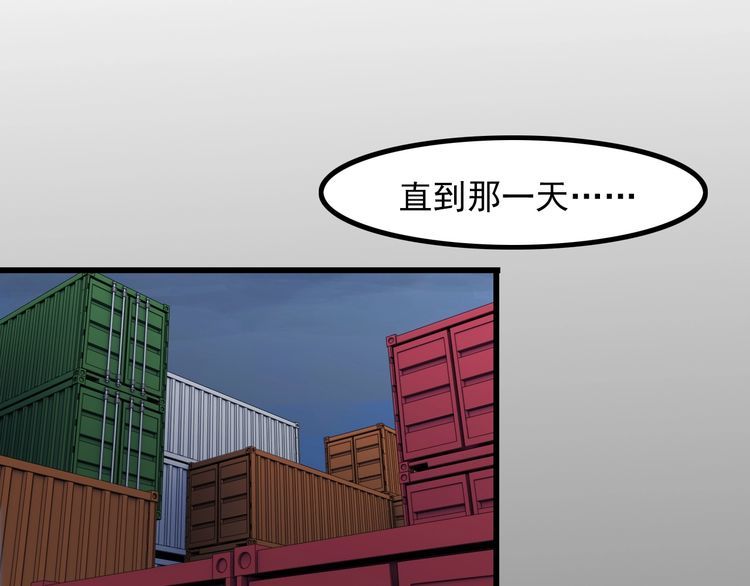 《王牌保镖》第89话 老乔 第38页